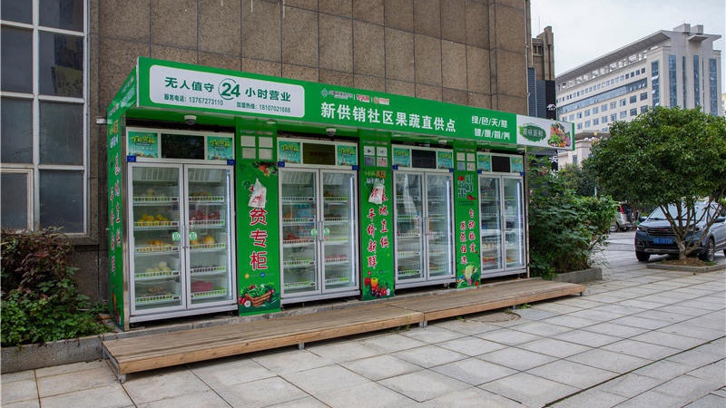 生鲜配送公司