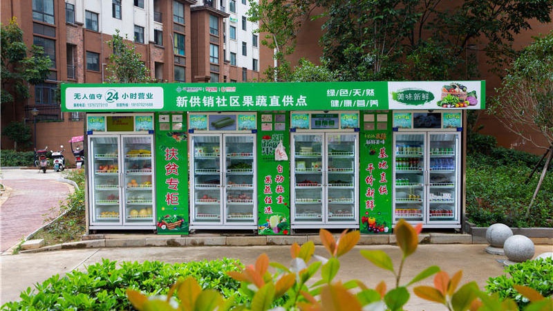 生鲜配送公司