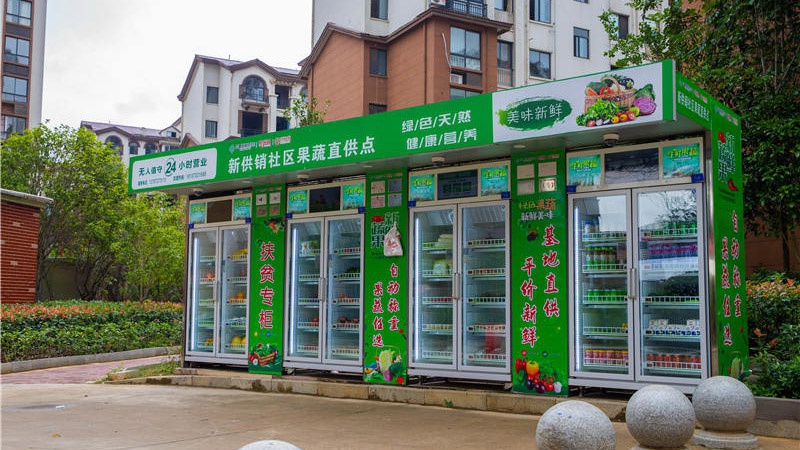 生鲜配送公司