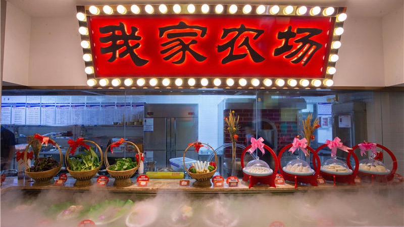 新光明家宴九悦庭店