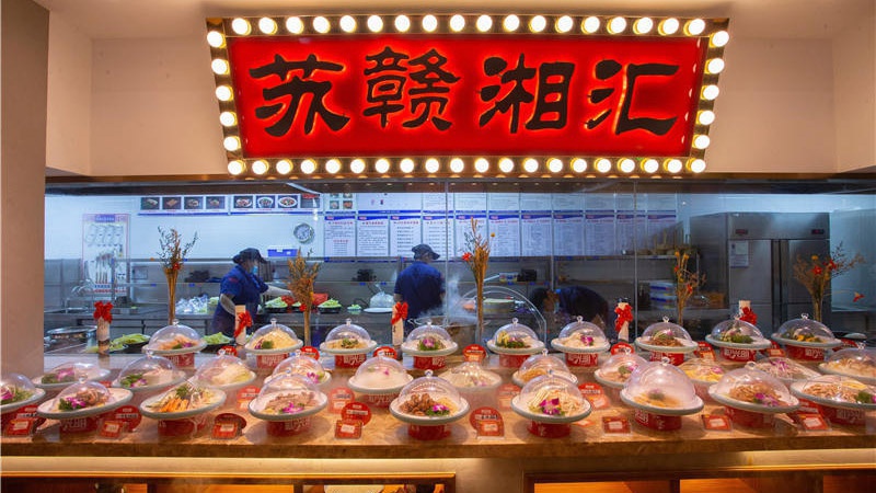 新光明家宴九悦庭店