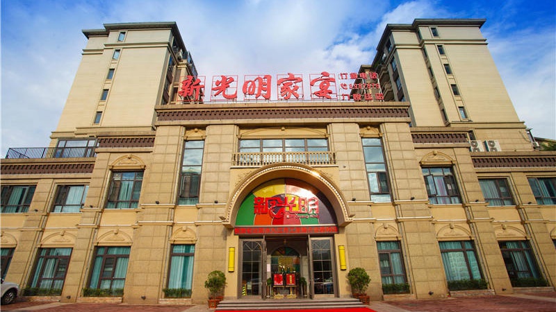 新光明家宴九悦庭店