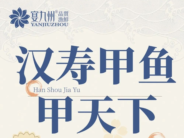 它来都昌啦！肉质紧实、Q弹有嚼劲、营养丰