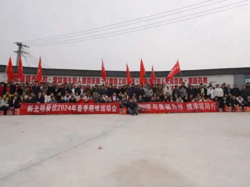 庆祝2024“女神节”趣味运动会圆满结束