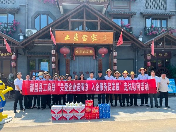 都昌县工商联“关爱企业送清凉”走访慰问活