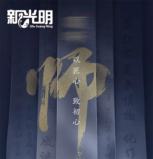 致敬教师|新光明餐饮