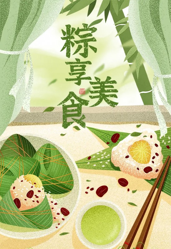 浓情端午“粽”享欢乐