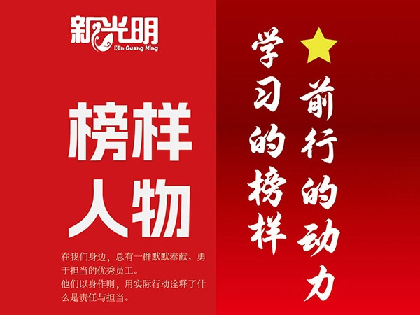 10月份优秀员工表彰