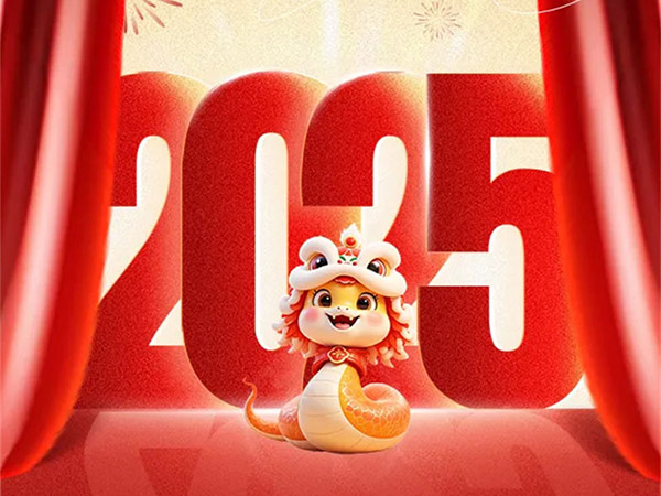 元启新程！旦愿美好