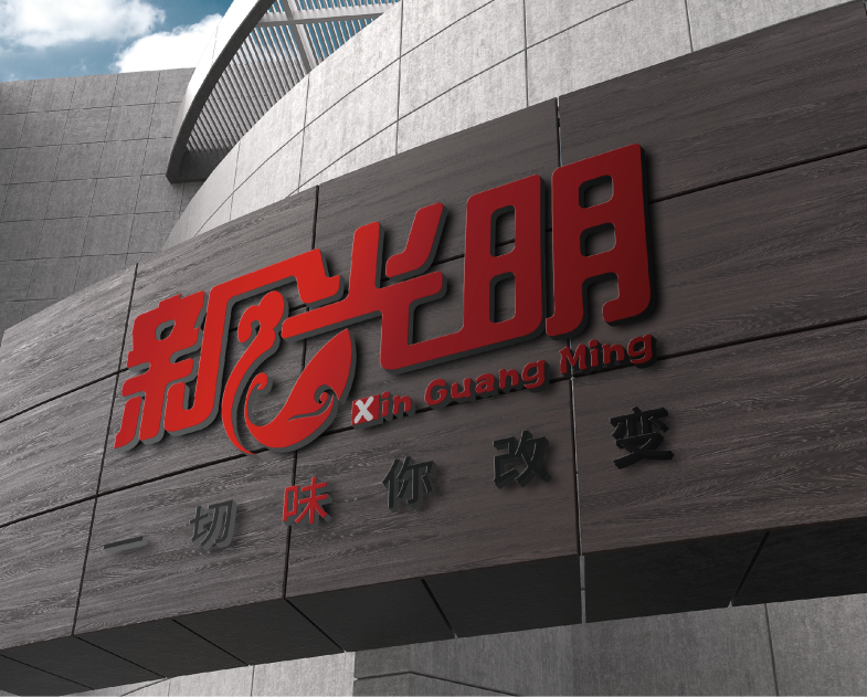 新光明餐厅“扩编”啦！不管你是擅长沟通的