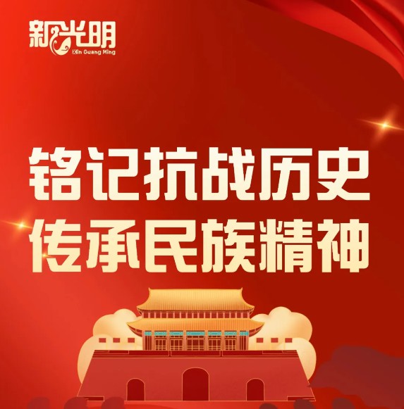 铭记历史，砥砺前行——新光明餐饮组织员工