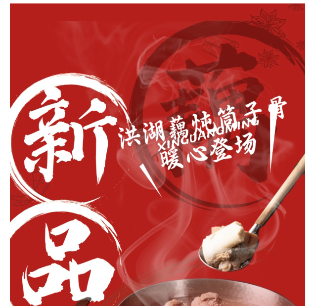 食在秋味|新光明大酒店解锁秋季新品 惊喜
