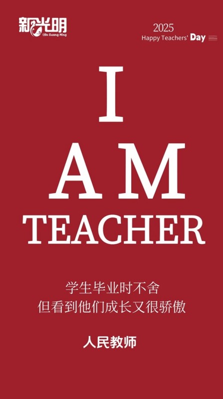 不止今天，每一天都想对您说：谢谢您，老师