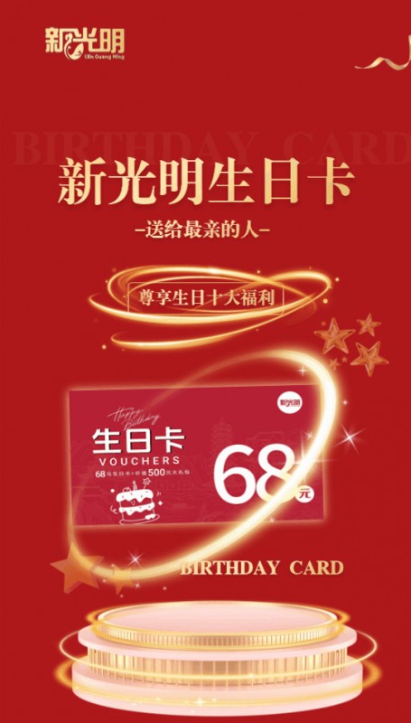 这张卡仅68元尊享十大福利，限时售卖中。